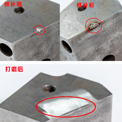 榴莲视频下载官网与电火花堆焊修复机修补（齿轮|模具|铸造件）区别